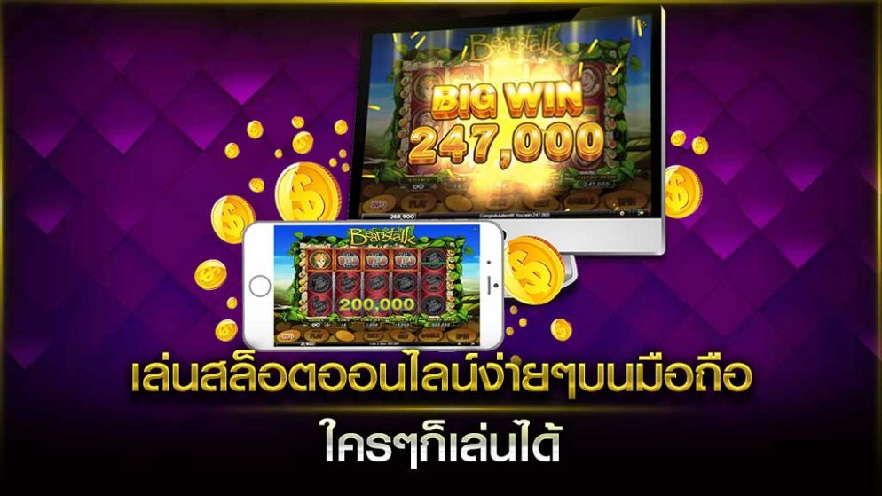 สล็อตออนไลน์888