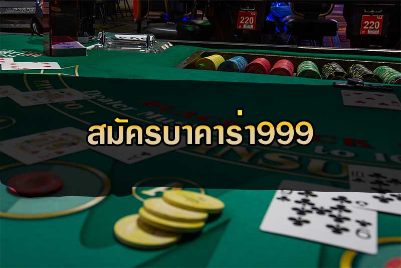 บาคาร่า999