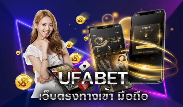 ufabetเว็บแทงบอลมือถือ