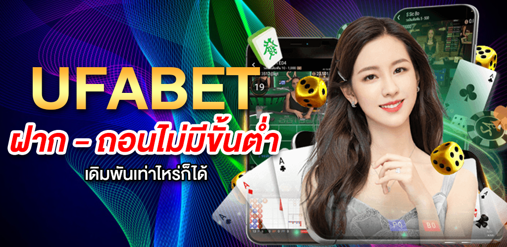 คาสิโน ufabet65