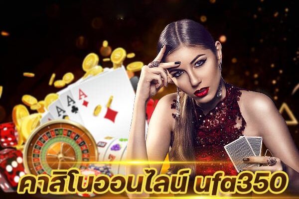 ufa350คาสิโน
