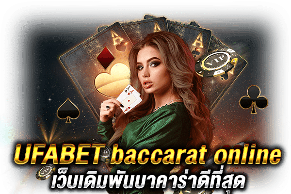 Baccarat ufabet