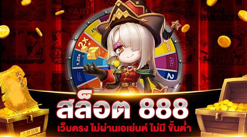 สล็อต888pg